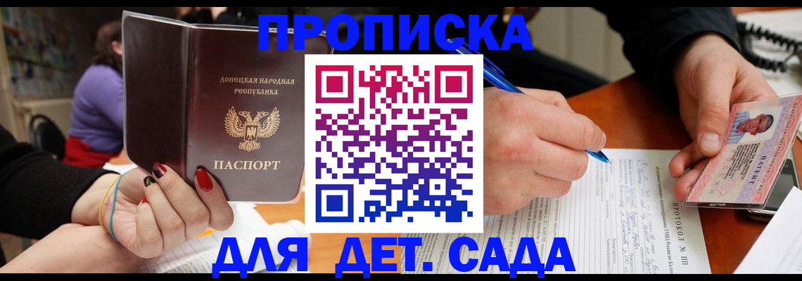 прописка от собственника в Угличе