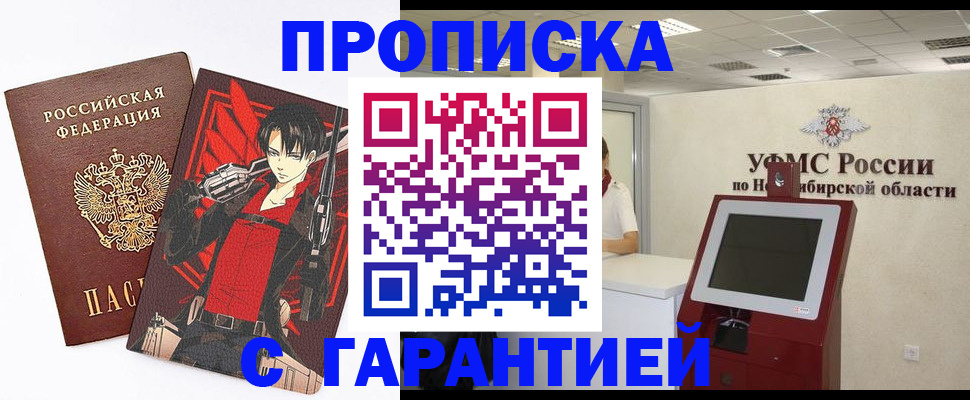 временная регистрация для школы в Угличе