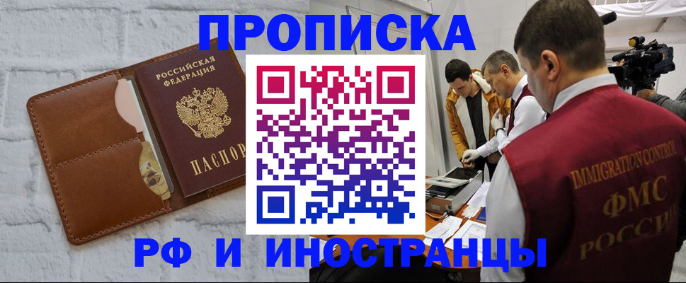 временная регистрация недорого в Угличе