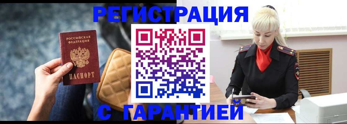 прописка для школы в Угличе