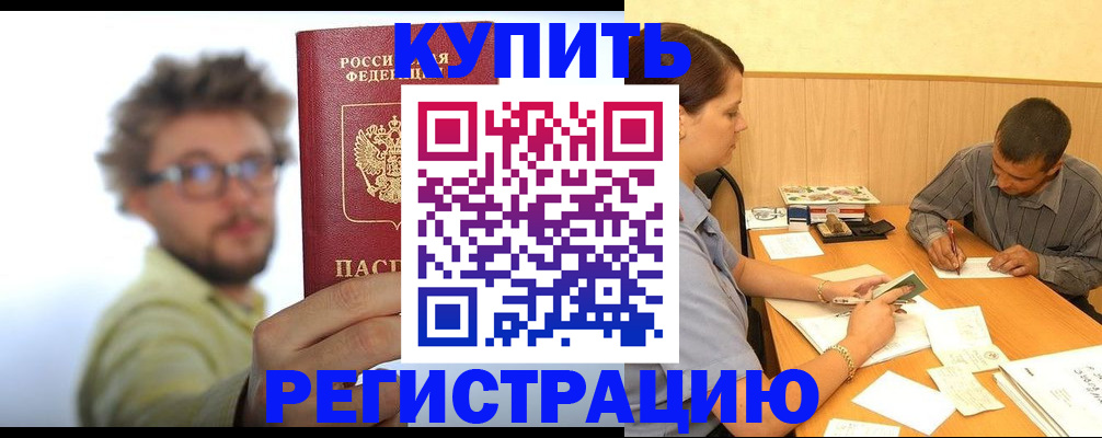 прописка ребенка в Угличе