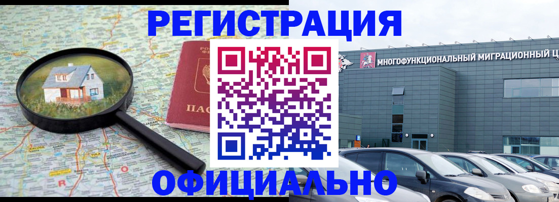 прописка от собственника в Угличе