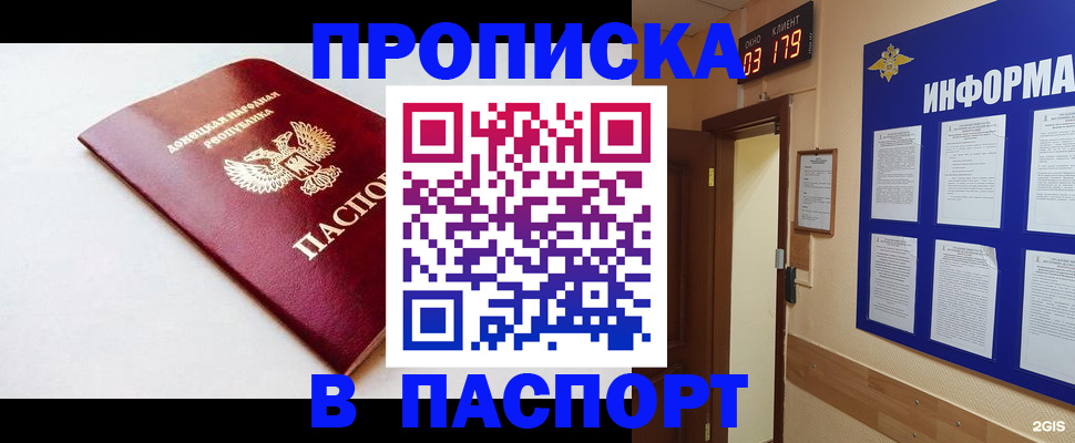 прописка от собственника в Угличе