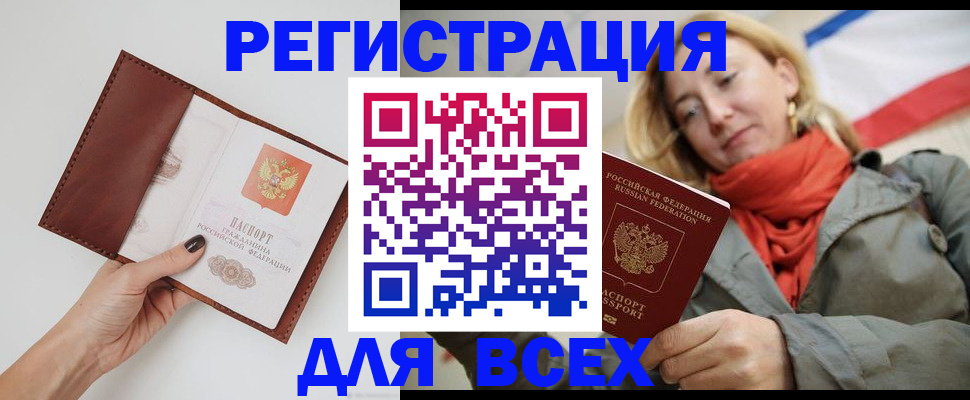 прописка от собственника в Угличе