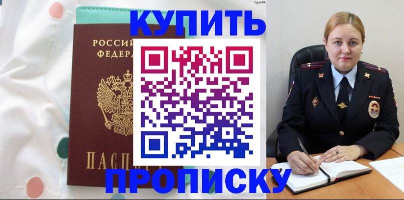 временная регистрация для школы в Угличе