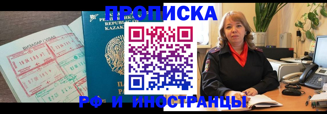 купить прописку в Угличе