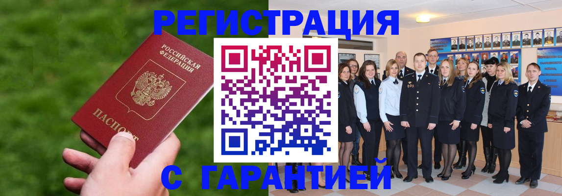 прописка для школы в Угличе