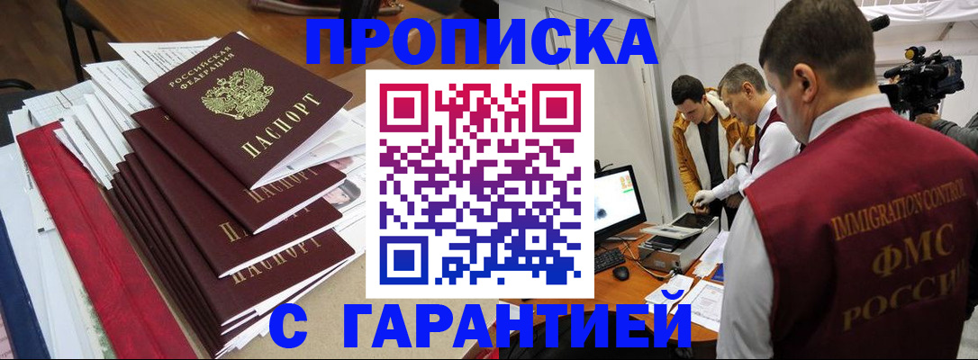 регистрация в Угличе